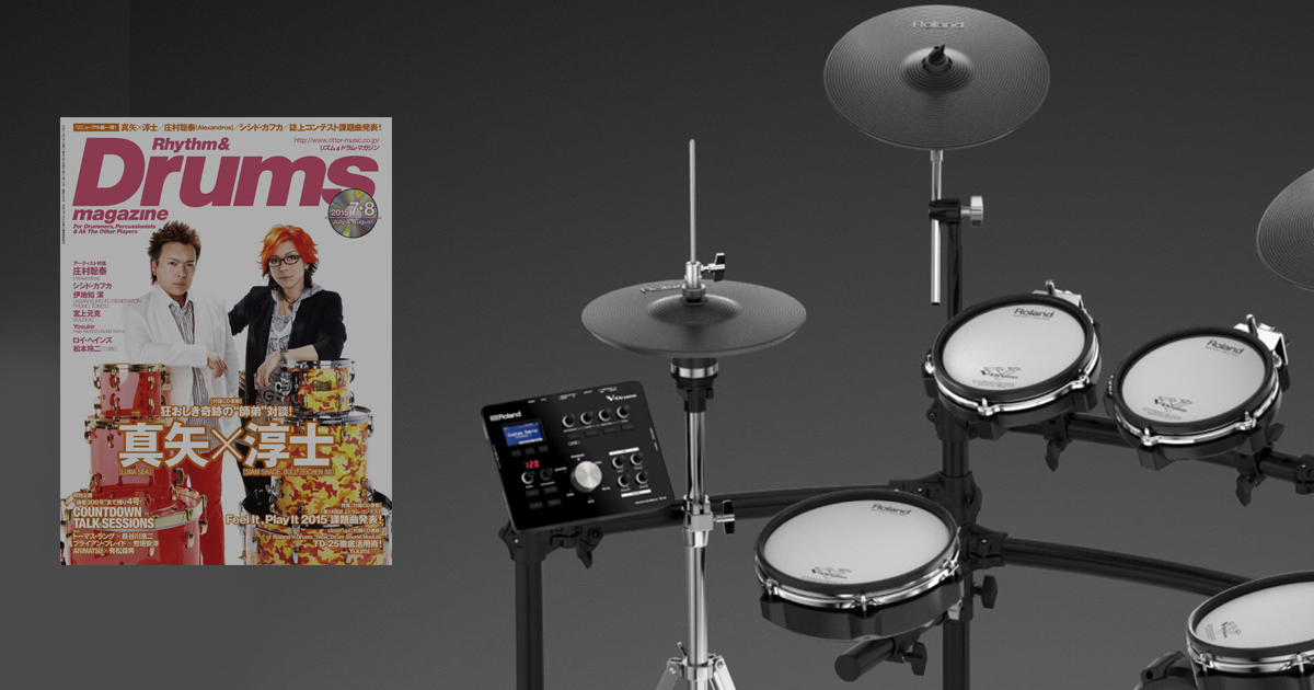 Roland - Blog - Information - 【INFO】「Roland V-Drums“New”Drum Sound Module  TD-25 徹底活用術！」記事紹介