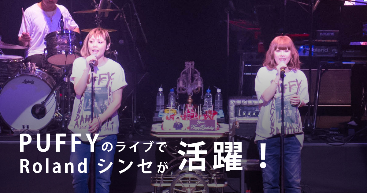 ★超レア★奥田民生PUFFY吉村由美ライブツアーギターピック非売品 PUFFY – 小美人 (Shobizin) Lyrics | Genius Lyrics