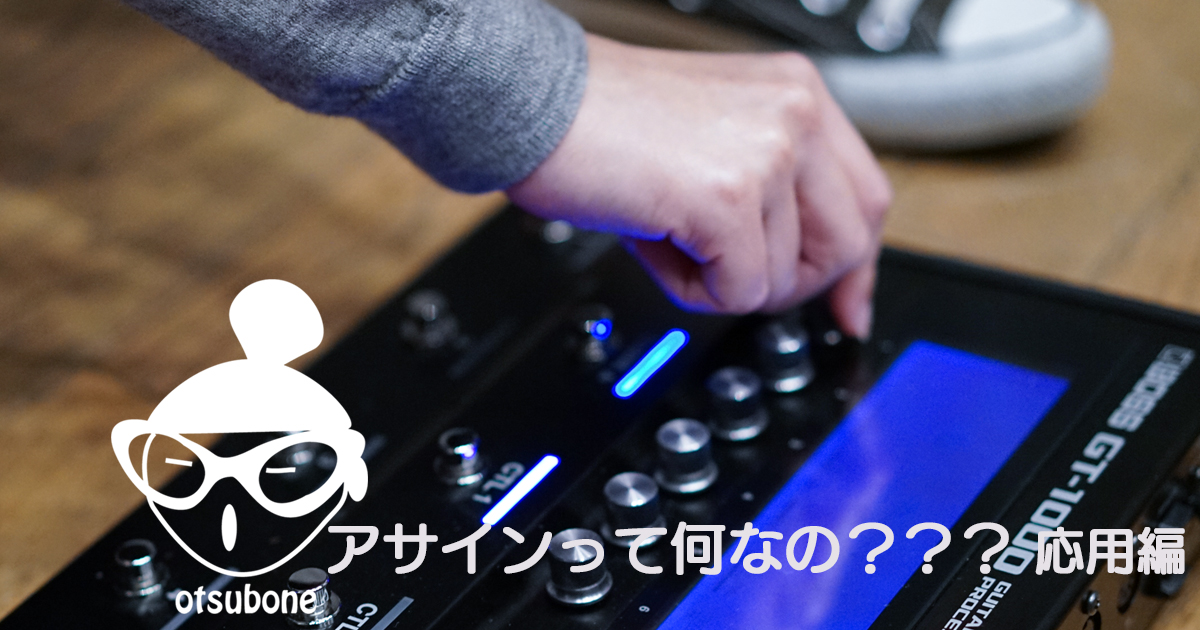 Roland - Blog - Support - 【SUPPORT】お局の豆知識 Vol.005