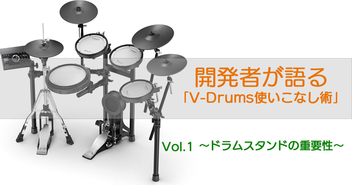 Roland V-Drums スタンド MDS-4V 新品・未開封 Roland V-Drums スタンド MDS-4V 新品・未開封 Roland - MDS-4V | Drum