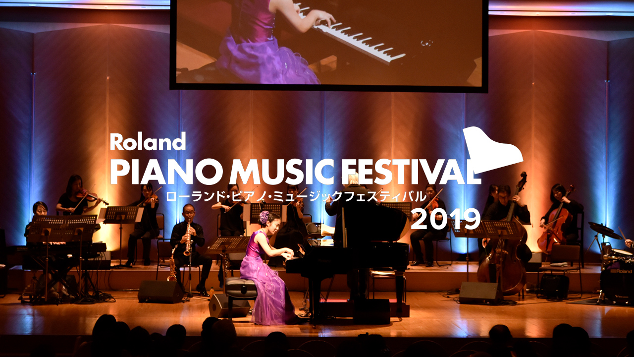 Roland Blog Event ピアノ ミュージックフェスティバル 19