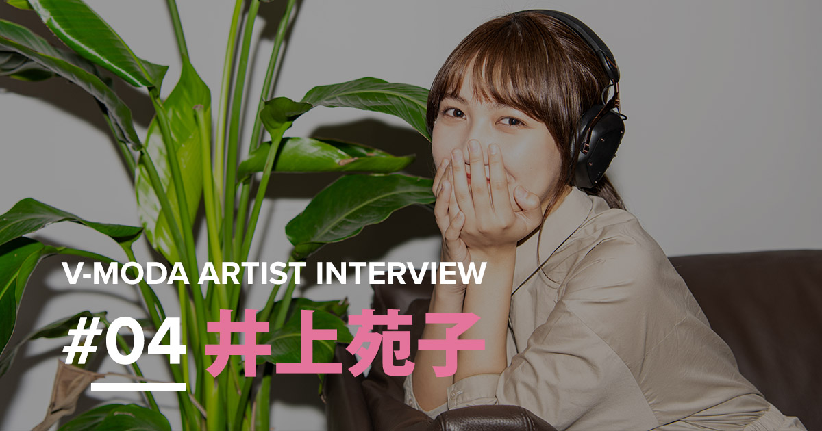 Roland - Blog - Artist - V-MODA ARTIST INTERVIEW #04 井上苑子