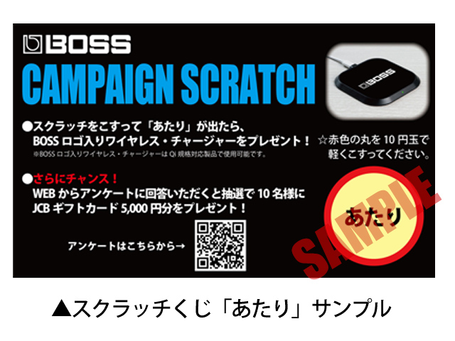 Roland - Blog - Campaign - 【キャンペーン】2019 BOSS EFFECTS