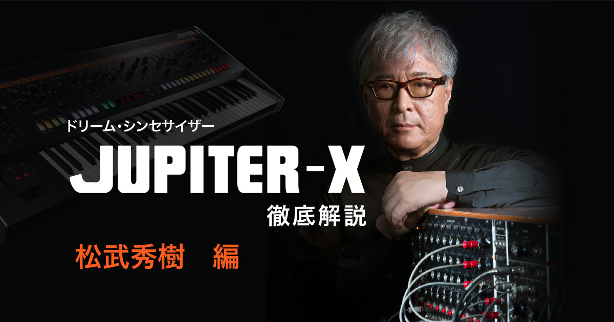 Roland - Blog - Artist - 【ARTIST】ドリーム・シンセサイザーJUPITER 