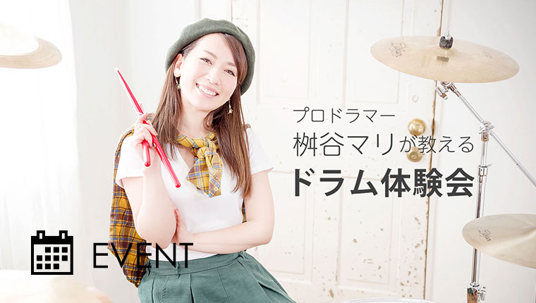 Roland Blog Event 全国9会場 プロドラマー 桝谷マリが教えるドラム体験会