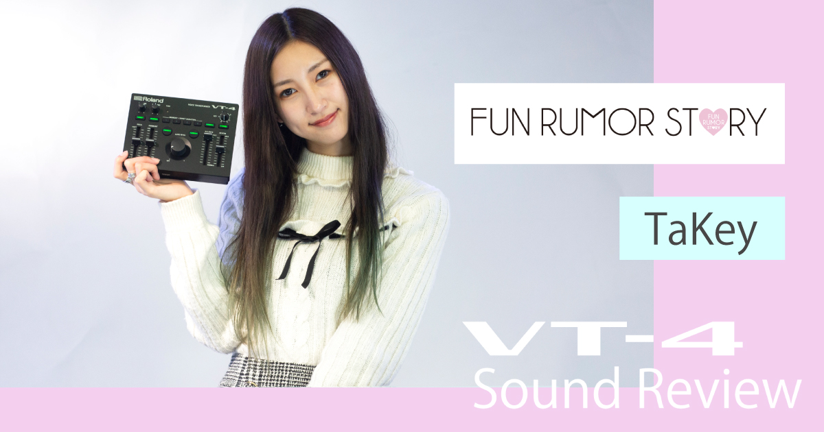 Roland - Blog - Artist - 【Artist】VT-4 Sound Review ／ FUN RUMOR