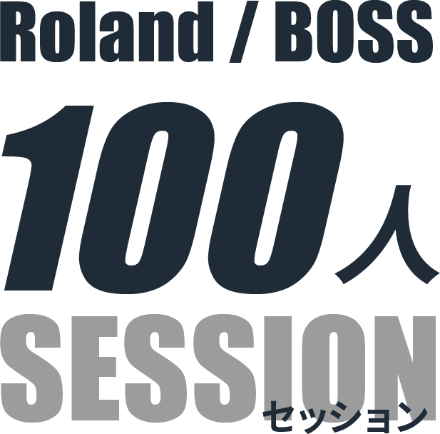 Roland Blog Event Event Roland Boss Players Summit 100人セッション概要