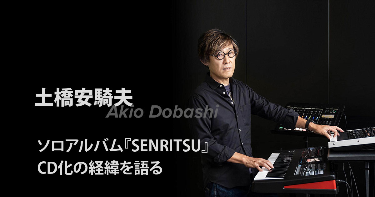 dobashi_renew_senritsu_og.jpg