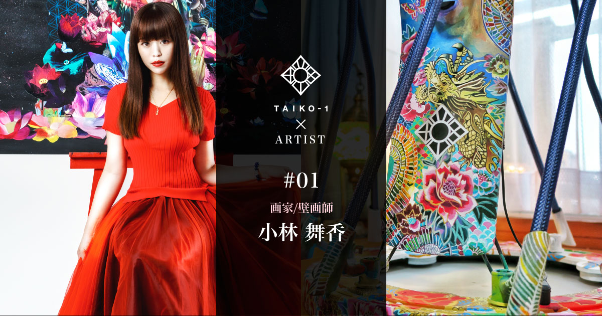 Roland - Blog - Artist - 【ARTIST】TAIKO-1 × アーティストVol.1