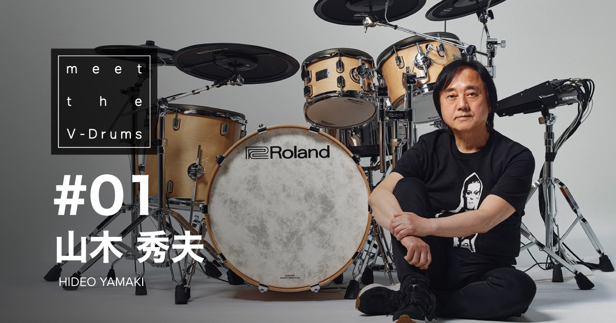 【ARTIST】meet the V-Drums #01 VAD706 × 山木秀夫