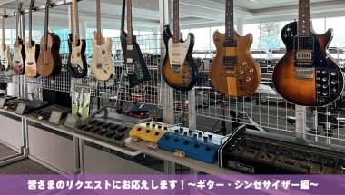 Support - 【SUPPORT】皆さまのリクエストにお - Roland - Blog