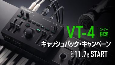 Roland - Blog - Campaign - 【キャンペーン】VT-4ユーザー限定