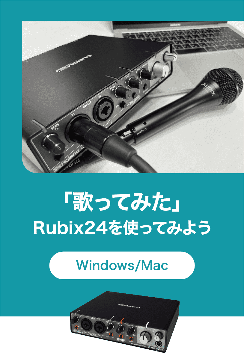 オーディションインターフェース Roland Rubix24