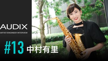 Roland - Blog - Artist - AUDIX ARTIST/ENGINEER INTERVIEW #13 中村有里