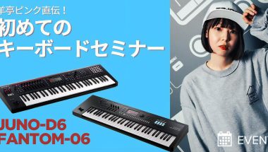 Roland - Blog - Event - 【イベント】羊亭ピンク直伝！初めての