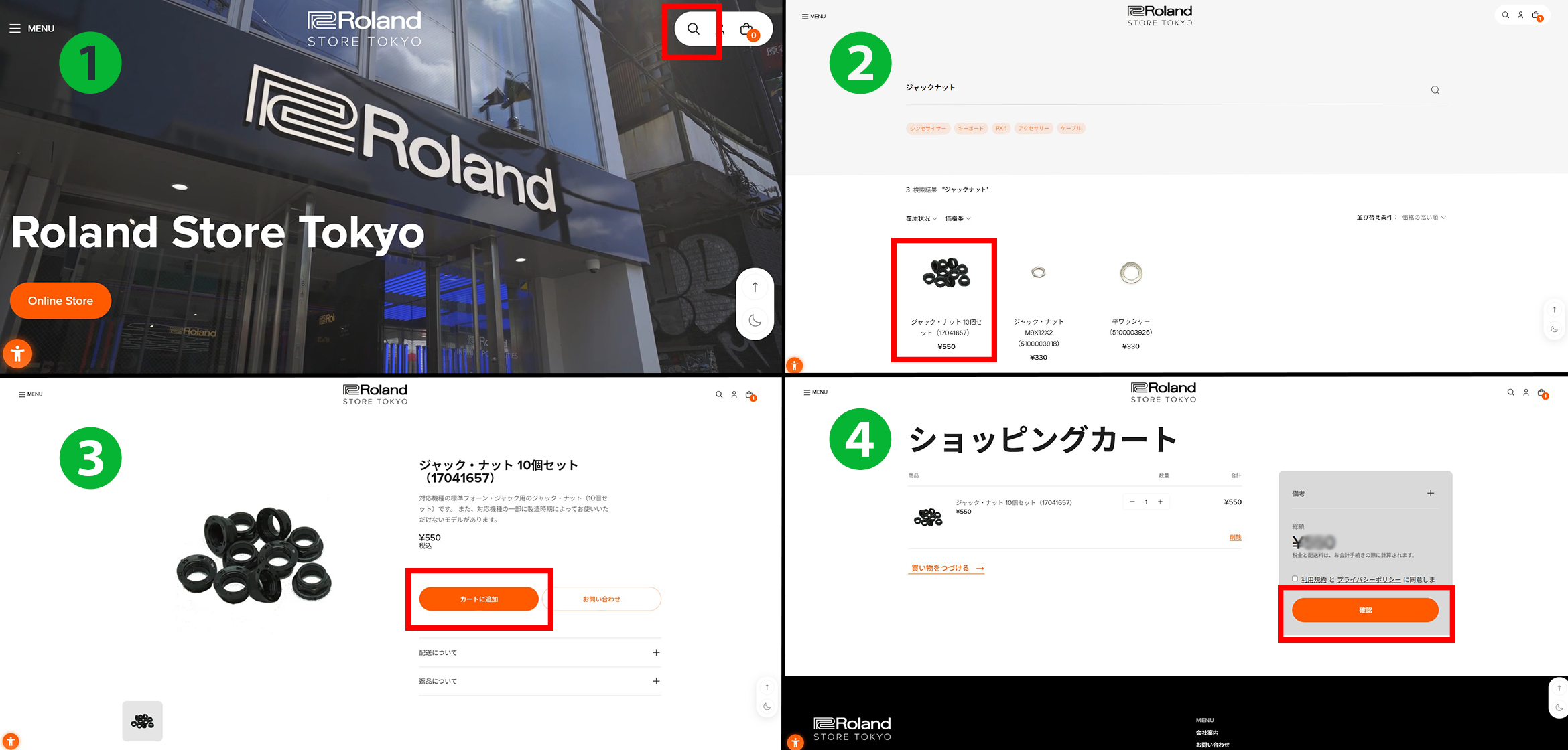 Roland - Blog - Support - 【SUPPORT】「部品を失くした/部品が壊れた